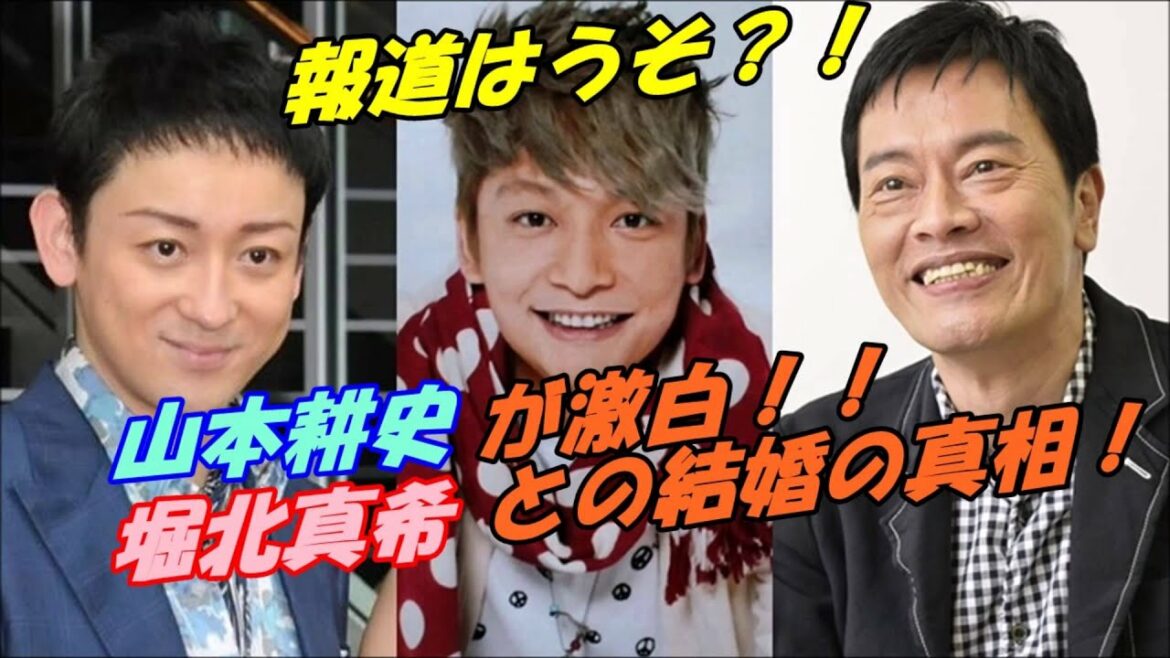 【後半】　山本耕史x香取慎吾x遠藤憲一 山本耕史が堀北真希との結婚について語った　僕らの時代　後半